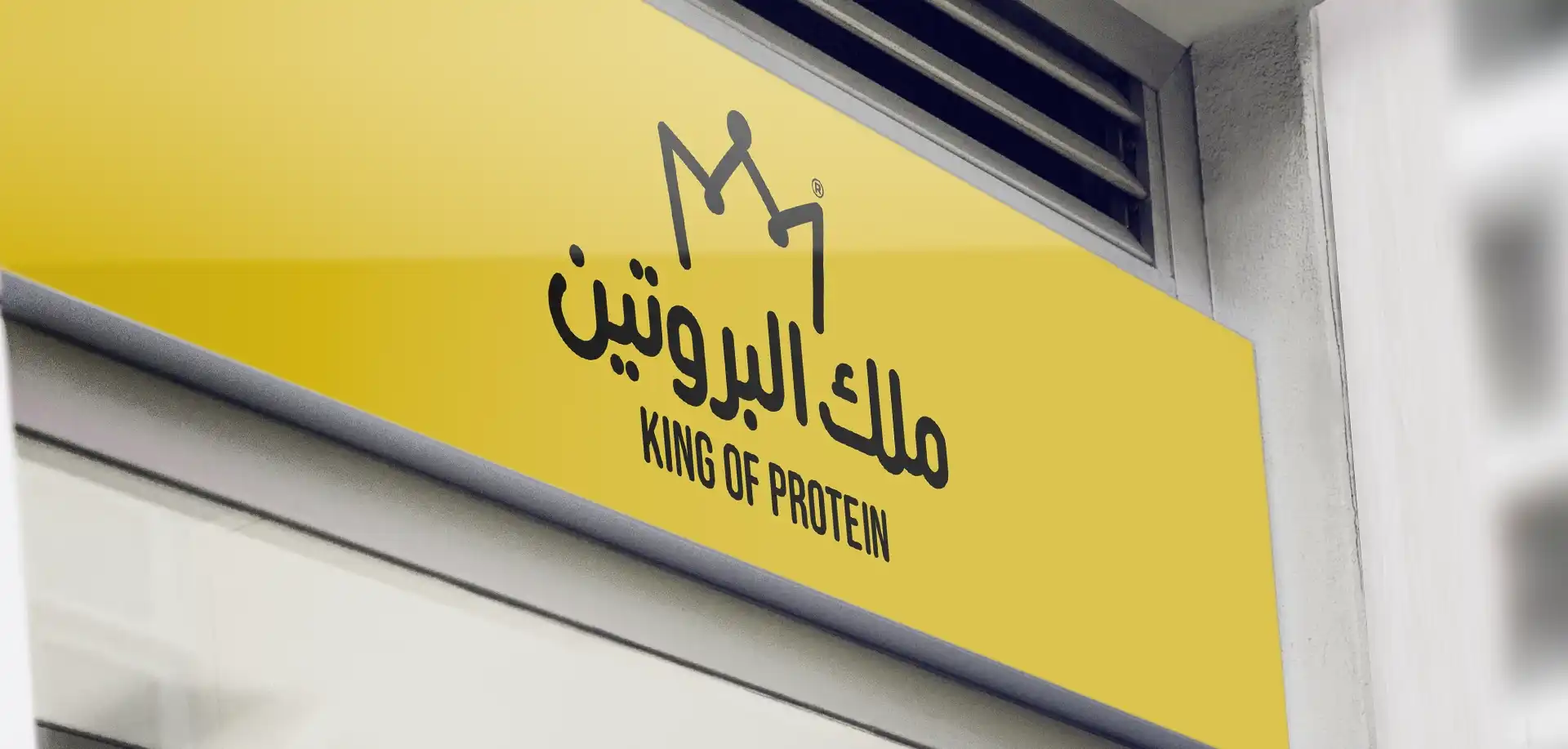 King of protein